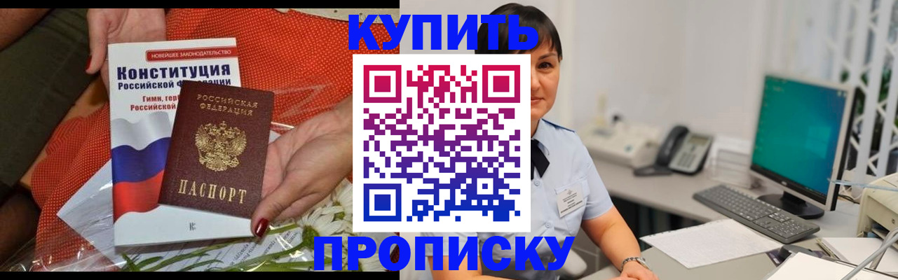 пропишу в квартире в Мариинске